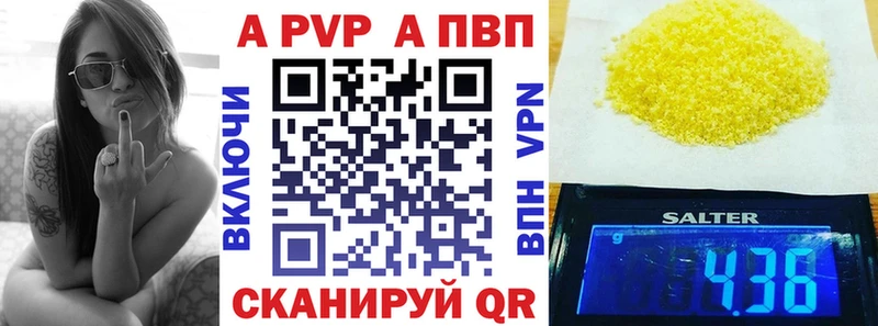 A PVP VHQ  Уфа 