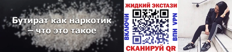 hydra зеркало  Уфа  Бутират BDO 