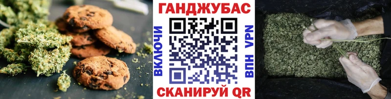 Печенье с ТГК конопля Уфа