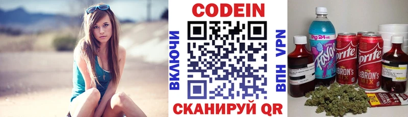 Кодеиновый сироп Lean напиток Lean (лин) блэк спрут вход Уфа наркошоп