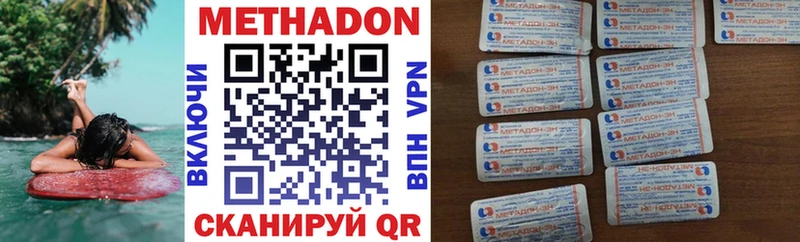 МЕТАДОН methadone  Уфа 